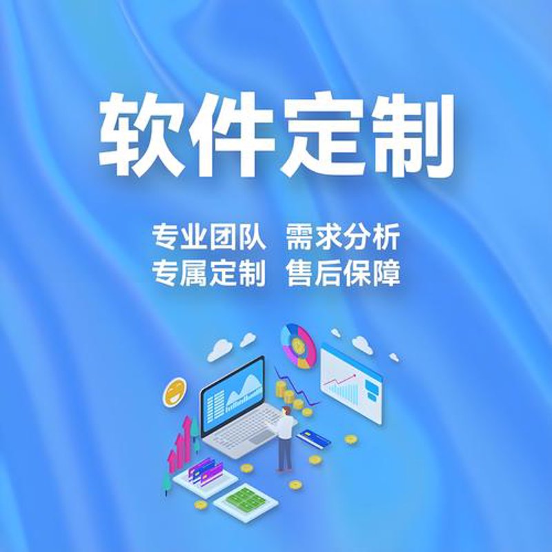 软件开发行业的趋势与机遇
