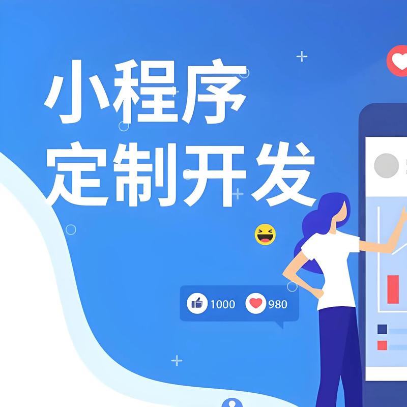 小程序开发:新时代商业新方向